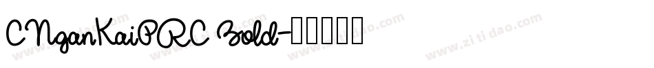 CNganKaiPRC Bold字体转换
